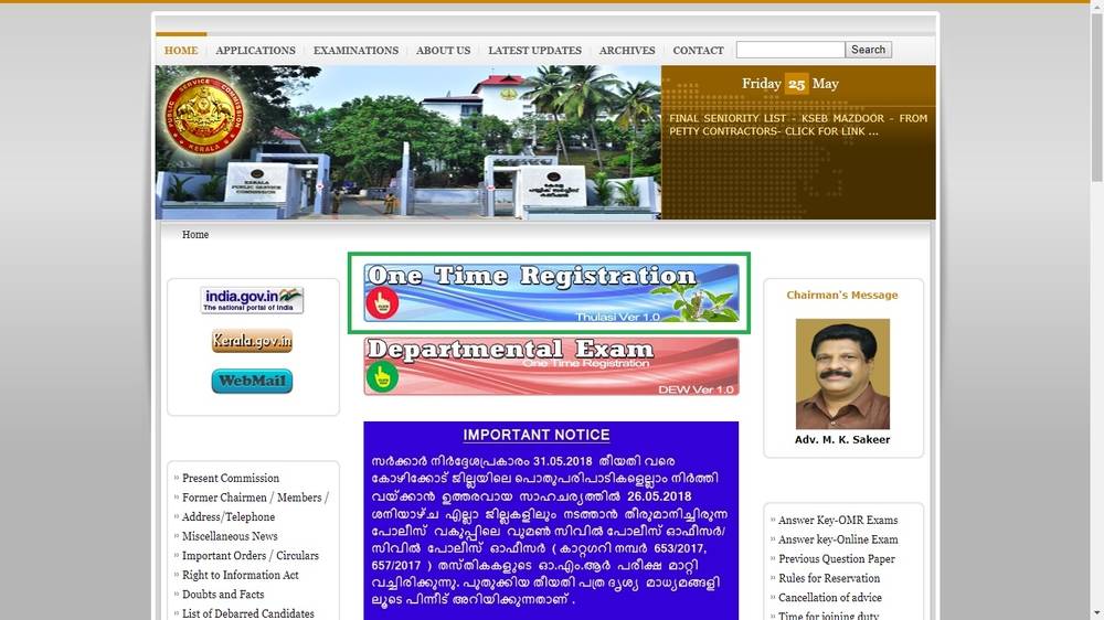 kerala psc registration