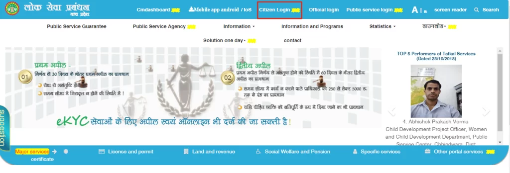 Madhya Pradesh Non-Creamy Layer Certificate