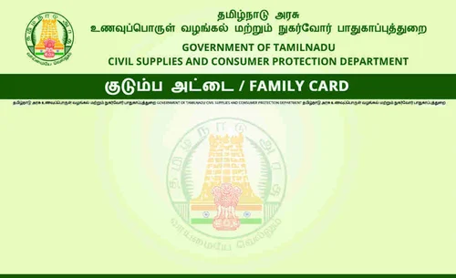 smart ration card tamilnadu