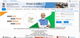 Shram Suvidha Portal