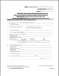 PF Form 10C