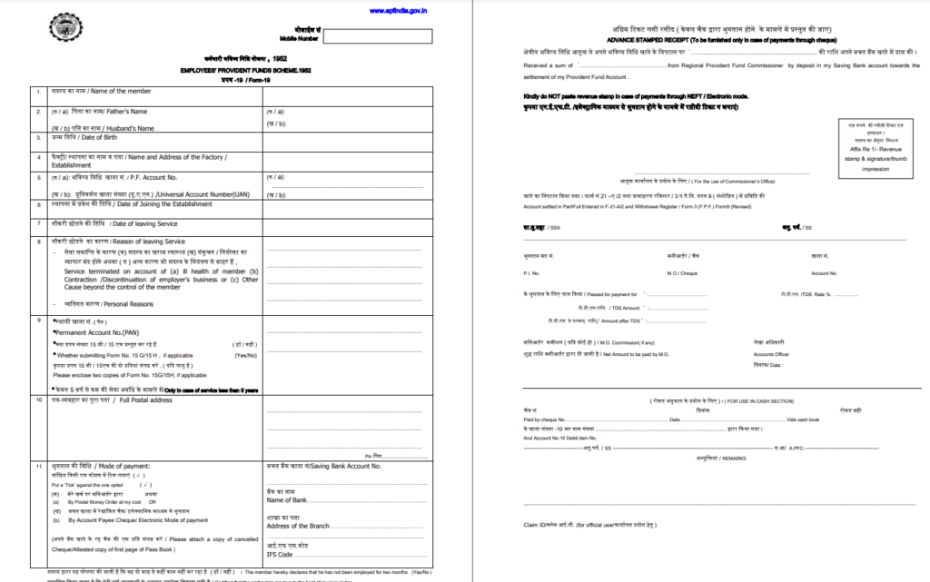 PF Claim Form 19